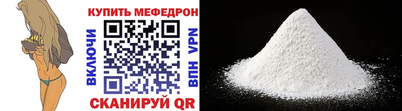Купить где  Алапаевск  МЕФ кристаллы 