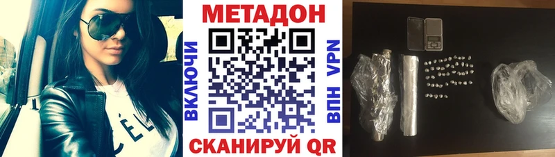 Метадон methadone Купить закладки Алапаевск