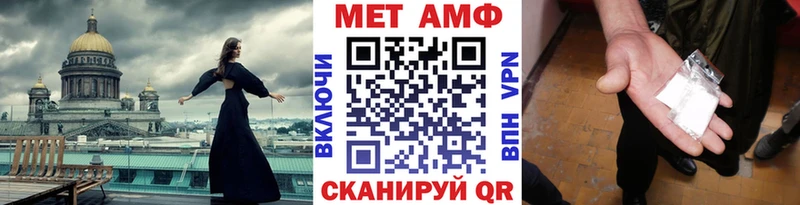 Купить где Алапаевск Метамфетамин винт