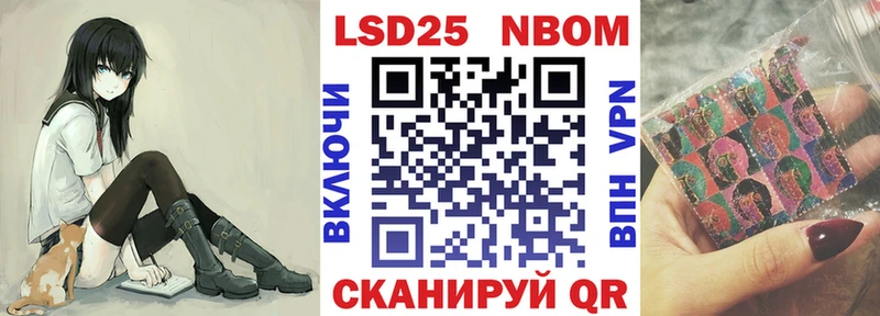 Марки NBOMe 1,8мг  Купить  Алапаевск 